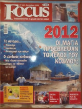 Focus Τεύχος 115