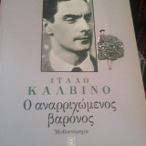 Ο αναρριχώμενος βαρόνος