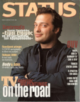 Περιοδικό Status τεύχος 108
