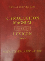 Etymologicon Magnum Lexicon - Μέγα Ετυμολογικό Λεξικό-τομος 4