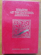 Ο ξένος