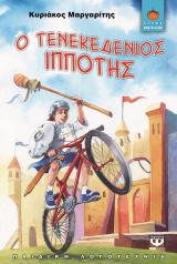 Ο τενεκεδένιος ιππότης
