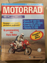 Ελληνικό Motorrad τεύχος 23