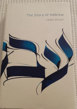 The Story of Hebrew