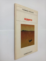 Κέρματα