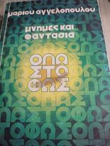 Όλα στο Φως