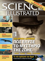 Science illustrated τευχος 49
