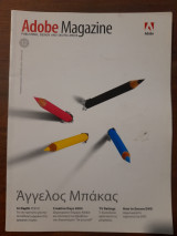 Adobe Magazine #12