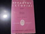 Ηροδότου Ιστορίαι: Ευτέρπη -Θάλεια