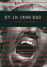 Et in Iraq Ego