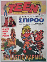 Teen - Τεύχος 0+ (Δεκέμβριος 1995) με αφίσα
