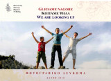 Glédame nagóre - Κοιτάμε ψηλά - We are looking up