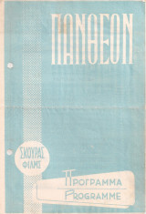 Τα τανκς εξορμούν