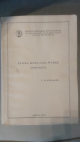 Ειδικά κεφάλαια Ψύξης