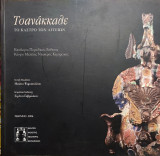 Τσανάκκαλε, Το κάστρο των αγγείων