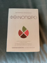 Φθινόπωρο