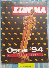 Oscar 94 οι υποψηφιότητες