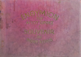 Ενθύμιον του Αγίου Όρους - Souvenir du Mont-Athos.