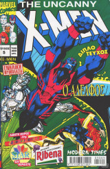 The uncanny X-men #5 (O αδελφός)