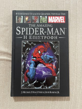 The amazing Spider-Man η επιστροφη