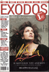 Περιοδικό Exodos τεύχος 298 Άννα Βίσση