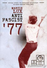 Anti-Fascist '77