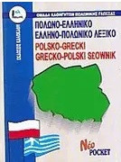 Πολωνο-Ελληνικό και Ελληνο-Πολωνικό λεξικό (Pocket)