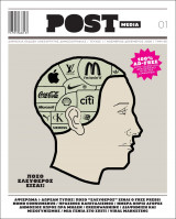 Postmedia 01