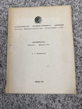 Μαθήματα Δομών Αρχείων