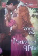 Ριψοκίνδυνα πάθη Venus Scarlet