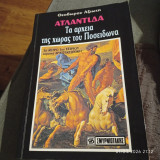Ατλαντίδα τα αρχεία της χώρας του Ποσειδώνα