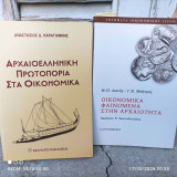 2 βιβλία για τα Οικονομικά Φαινόμενα στην Αρχαιότητα και την αρχαιοελληνική πρωτοπορία στα Οικονομικά