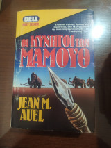 Οι κυνηγοί των μαμούθ
