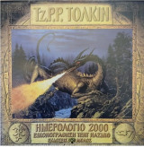 Τόλκιν Ημερολόγιο 2000