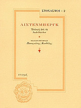 Λίχτενμπεργκ