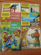 6 κλασικα εικονογραφημενα ( Νο 1209, 1207, 1190, 1188, 1185, 1173)