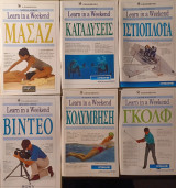 Learn in a weekend. 6 τμχ.