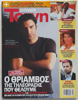 Περιοδικό Down Town - Τεύχος 520 (3-9 Νοεμβρίου 2005) Χριστόφορος Παπακαλιάτης