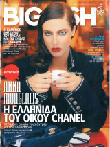 Περιοδικό Big Fish τεύχος 20