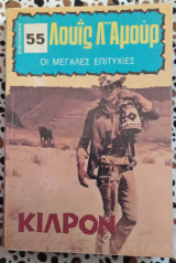 Κίλρον