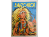 Αμαζόνιος Νο 7