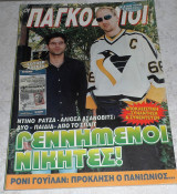 Περιοδικο οι παγκοσμιοι 1998 τευχος 56