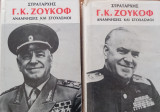 Στρατάρχης Γ.Κ.Ζούκοφ Αναμνήσεις και στοχασμοί