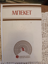 Παγκόσμιο Θέατρο Μπεκετ