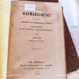 Εγχειρίδιον φαρμακολογίας C. Binz Καθηγητού της Φαρμακολογίας εν Βώννη - Εν Αθήναις 1878