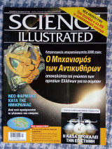 Science Illustrated - τεύχος 28 - Ο μηχανισμός των Αντικυθήρων