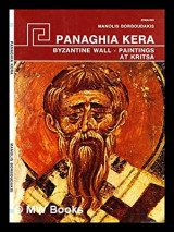 Panaghia Kera Byzantine wall - paintings at Kritsa