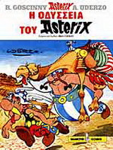 Η οδύσσεια του Asterix