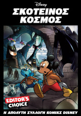 Disney Editor's Choice: Σκοτεινός Κόσμος, 2025 Τόμος 5ος