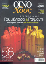 Οινοχόος Νο 35